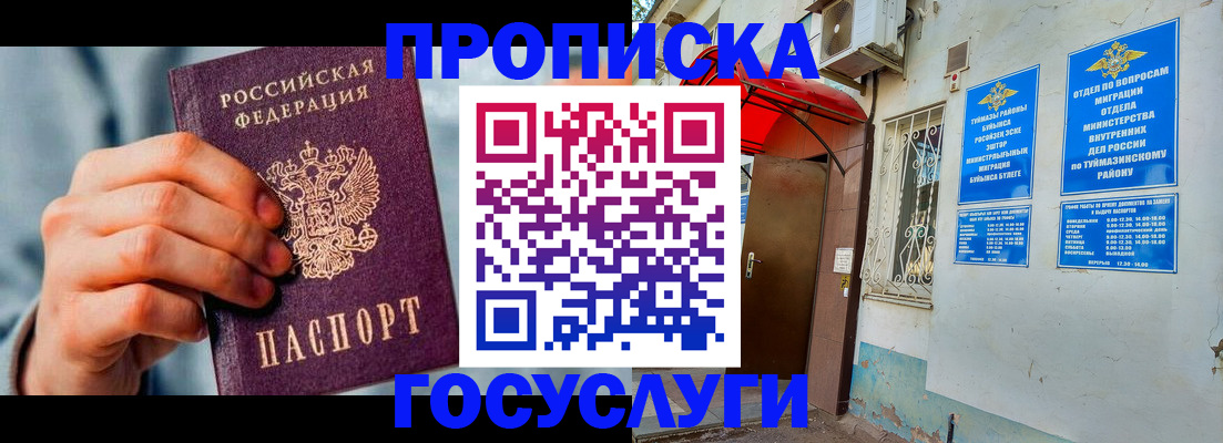 временная регистрация в квартире в Краснодаре