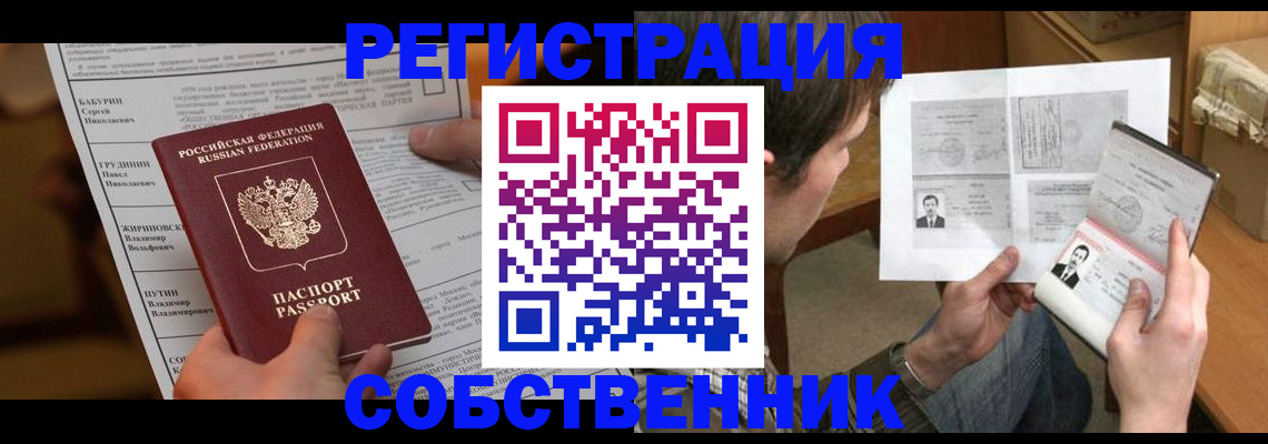 временная регистрация для всех в Краснодаре