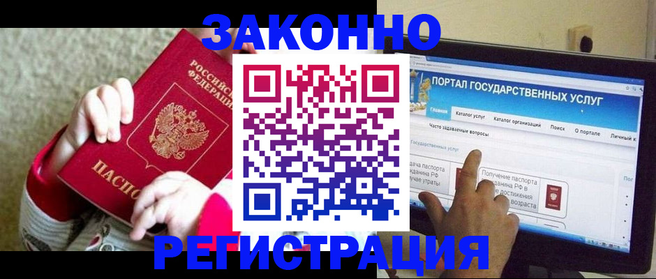 временная регистрация поиск в Краснодаре