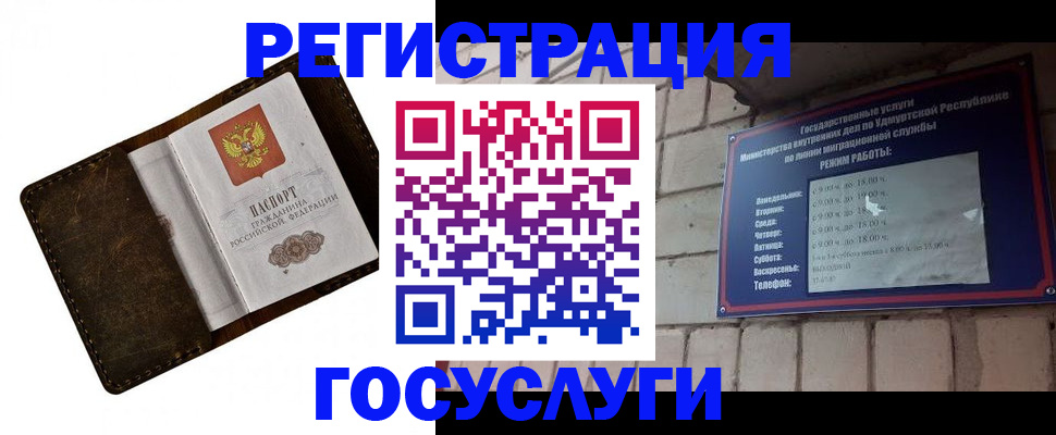 прописка иностранных граждан в Краснодаре