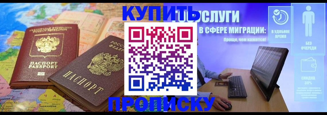 временная регистрация законно в Краснодаре