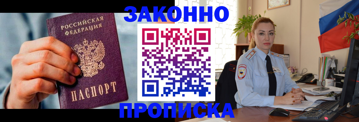 регистрация в Краснодаре