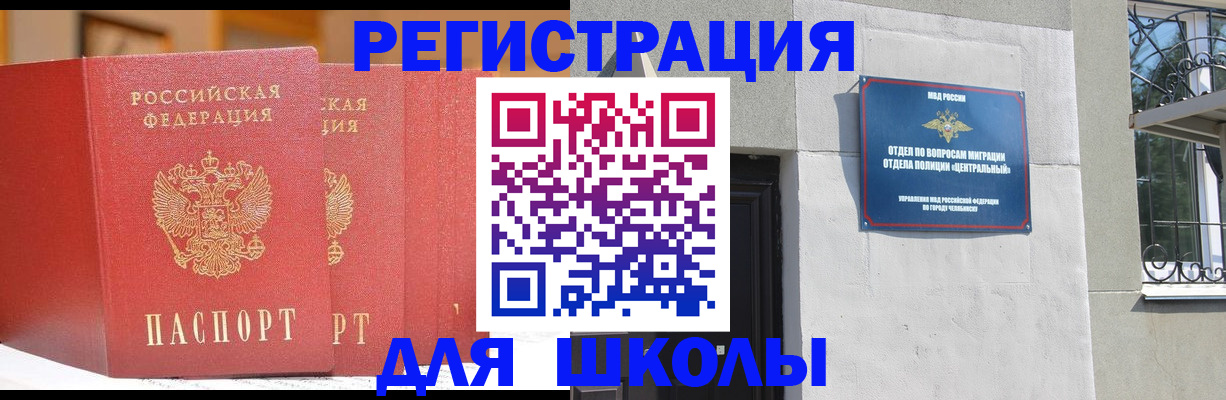 купить прописку в Краснодаре